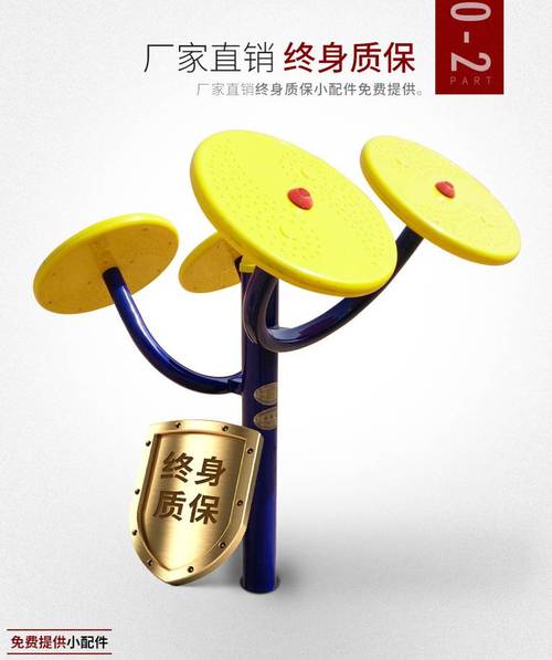 沈阳小区健身器材指南 健骑机、户外跑步机与厂家选择