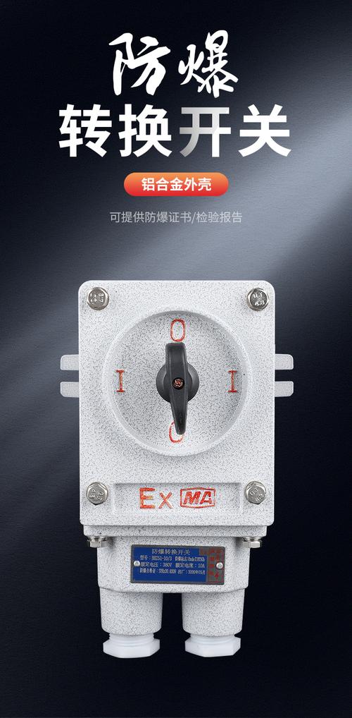 防爆器材_安全/防护_产品_企腾网工厂优选
